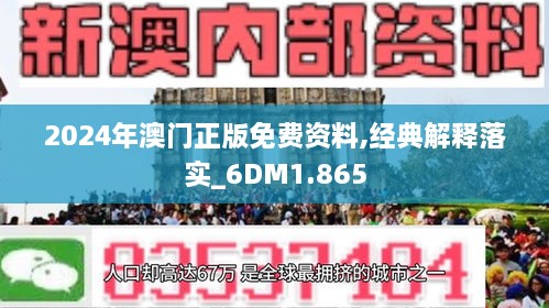 2025新澳精准正版免費資料与2025精准资料免费大全.精选解析、解释与落实