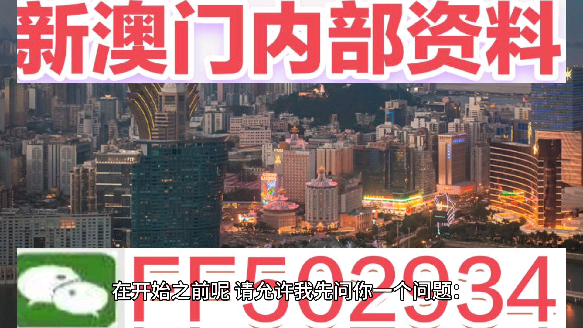 2025今晚必中必开一肖与新澳门2025最精准免费，详细解答、解释与落实
