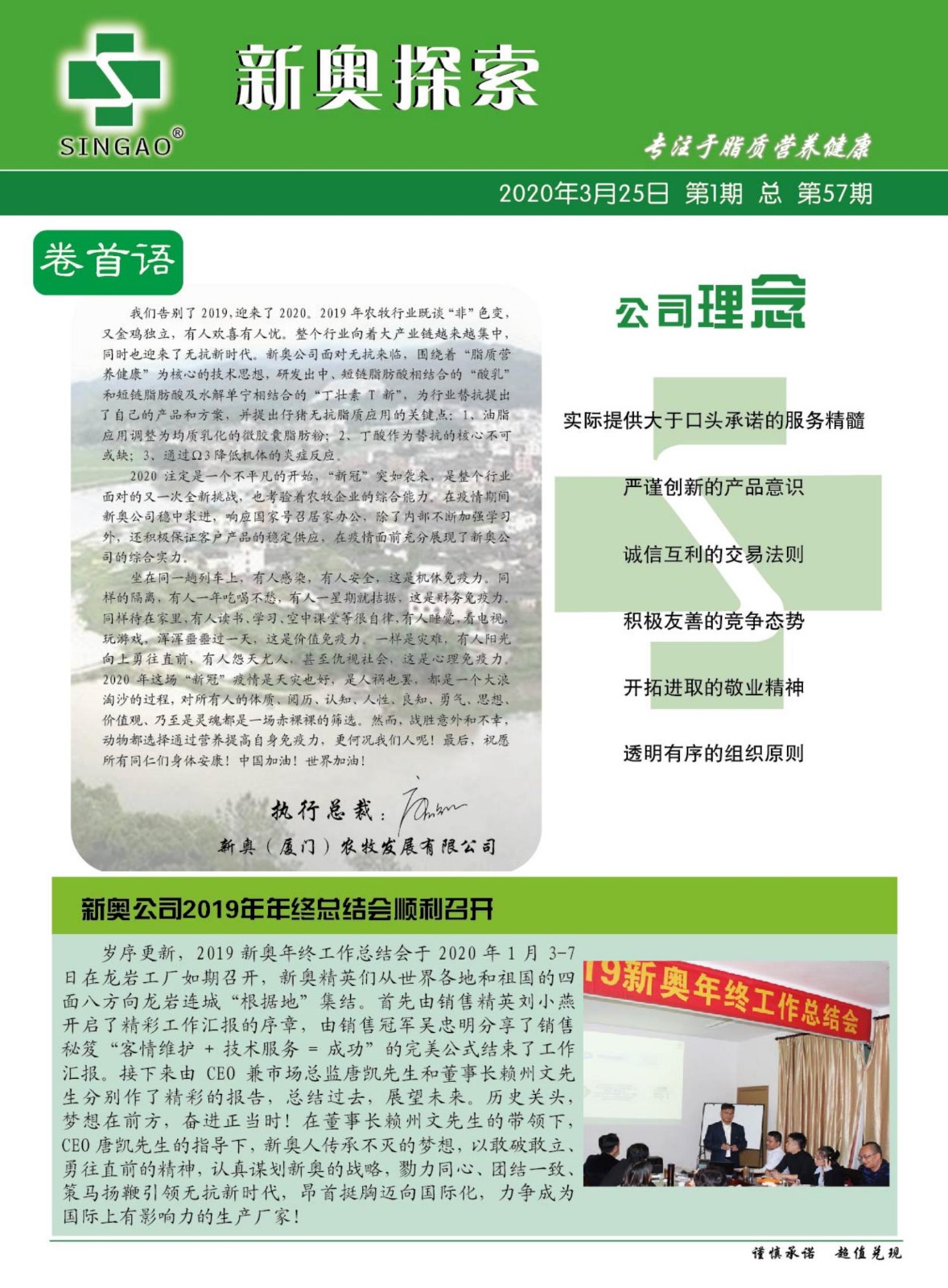 2025新奥资料正版大全详细解答、专家精选解释和落实