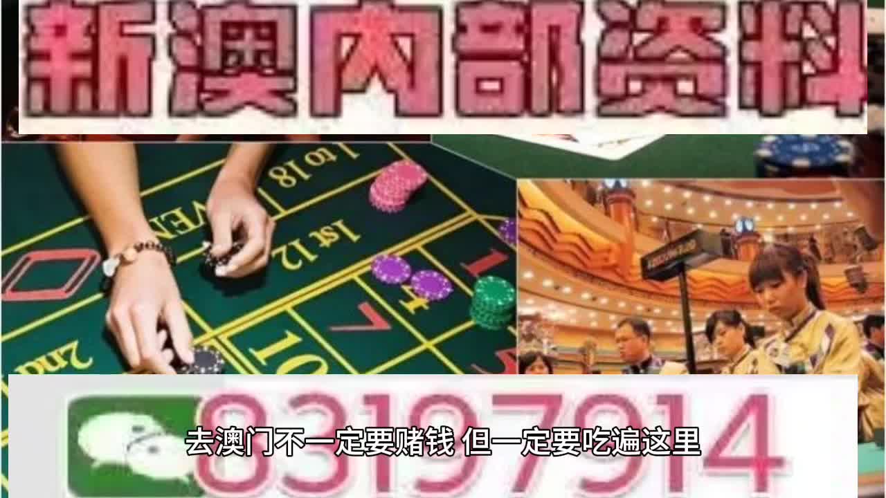2025澳门买马最准网站与新澳2025精准正版資料,精选解析与警惕虚假宣传-全面释义、解释与落实