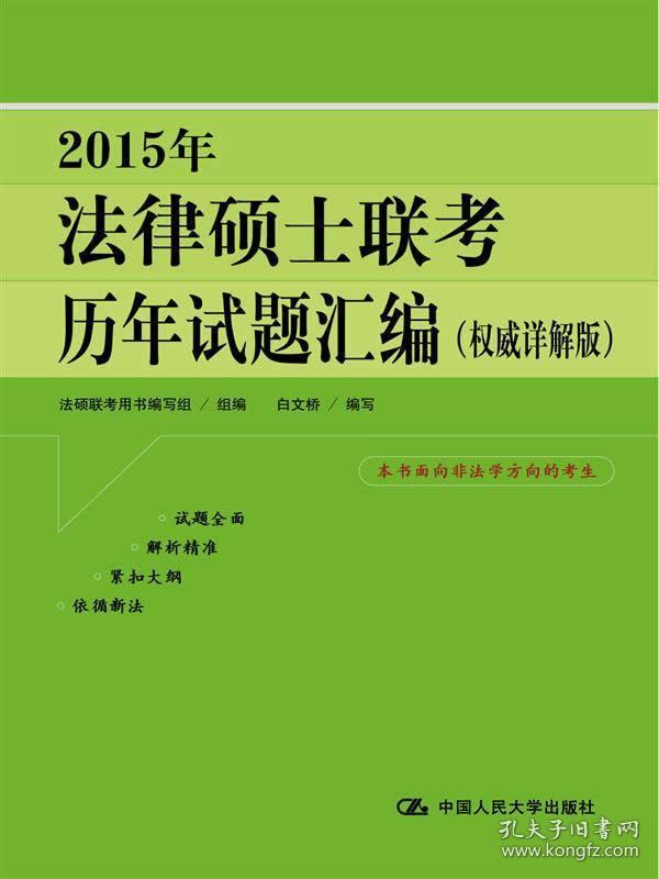 2025精准正版资料大全详细解答、解释与落实